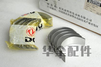 Generator Crankshaft Bearings