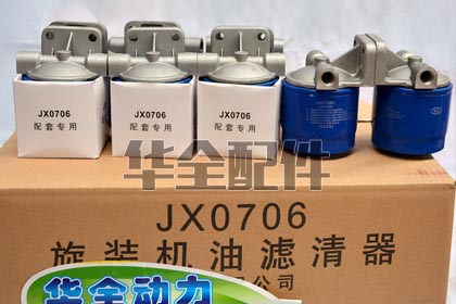 40kW 4100ZD Oil Filter Generator Spare Part — 40kw发电机组机滤器总成4100ZD柴油机配件