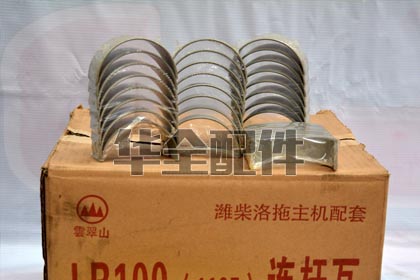30kW 4100 Connecting Rod Generator Spare Part — 4100柴油机配件连杆瓦每组30kw发电机组配件.