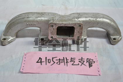 4105 Exhaust Manifold Generator Spare Part — 4105排气支管