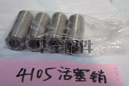 Cummins 4105 Piston Pin Generator Spare Part — 4105活塞销