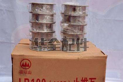 4105 Bearing / Thrust Washer Generator Spare Part — 4105配件止推瓦每组两片