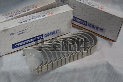 Weifang 6113 Crankshaft Generator Spare Part — 6113潍坊柴油机配件曲轴瓦