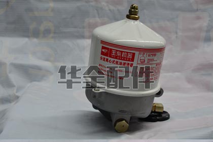 Oil Filter Generator Spare Part — 分流离心式机油滤清器