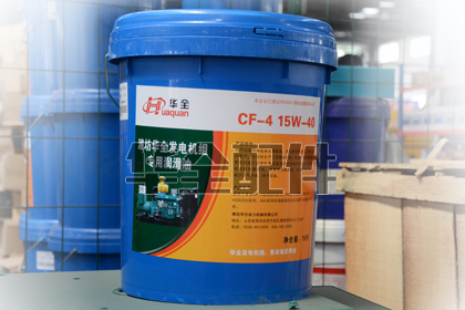 Engine Oil Generator Spare Part — 华全机油