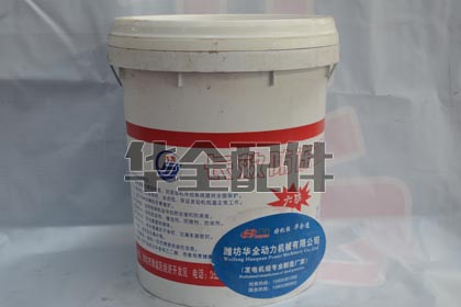 Generator / Alternator Generator Spare Part — 发电机组防冻液