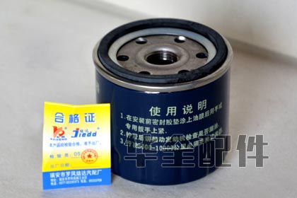 Oil Filter Generator Spare Part — 机油滤清器JX0706A