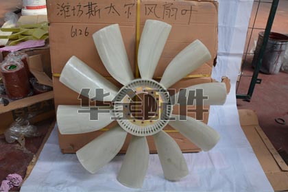 Weifang 6126 Fan Blade Generator Spare Part — 潍坊斯太尔风扇叶6126