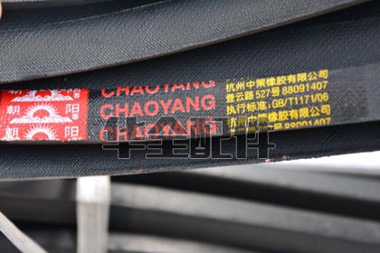 Weifang Generator / Alternator Generator Spare Part — 潍坊柴油发电机组专用B1800朝阳皮带