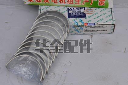 Yuchai Bearing / Thrust Washer Generator Spare Part — 玉柴原厂主机配件主轴瓦组