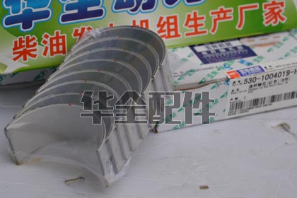 Yuchai Connecting Rod Generator Spare Part — 玉柴发电机组配件连杆瓦